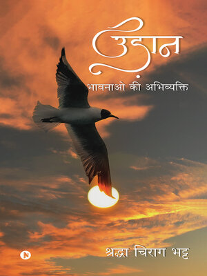 cover image of Udaan(उड़ान)